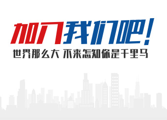 加入万华